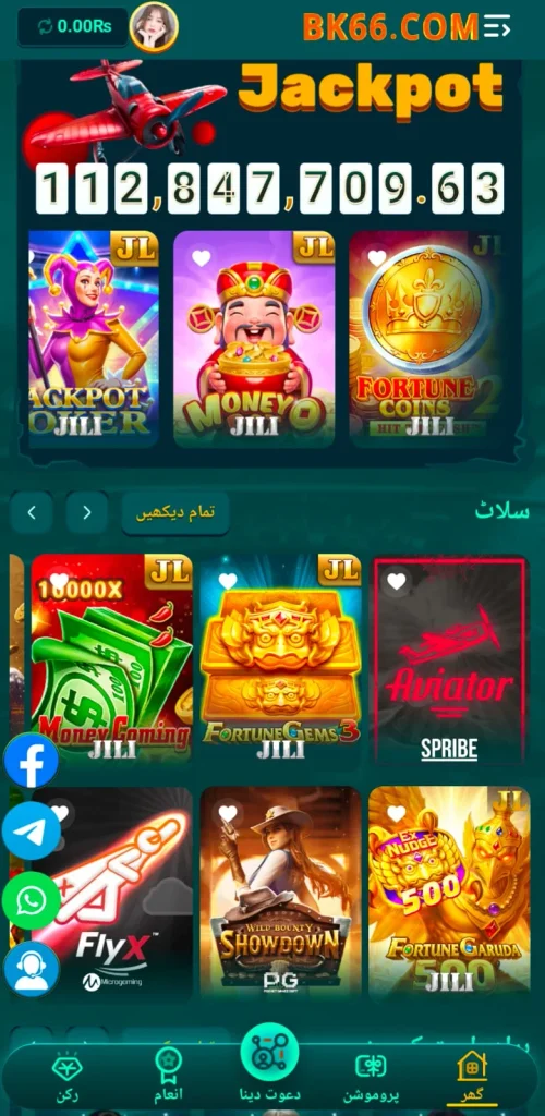 Bk66 APK